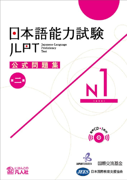 Japanese-Language Proficiency Test Official Practice Workbook Vol.2 N1