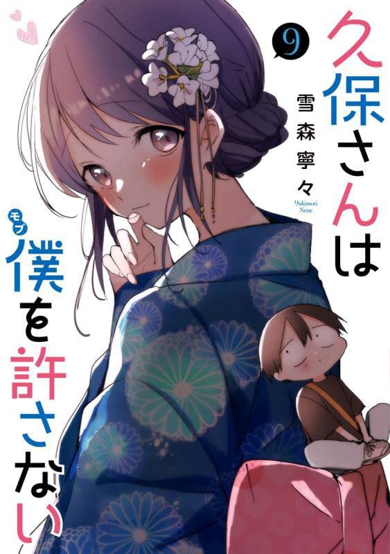 Kubo-san Doesn't Leave Me Be (a Mob) (Kubo-san wa Mob wo Yurusanai) 9