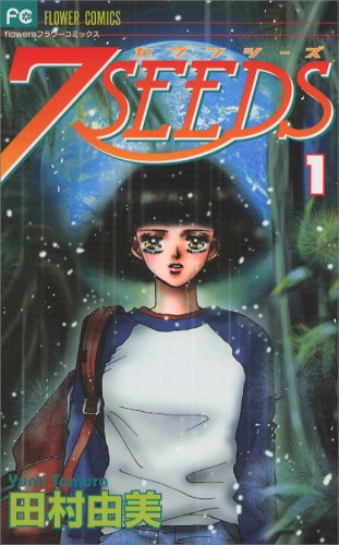 7 Seeds 1