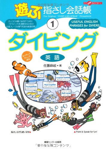 Asobu Yubisashi Kaiwacho 1Diving