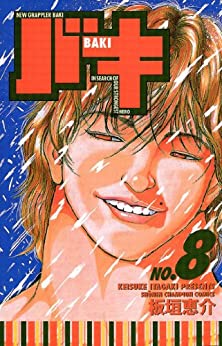 New Grappler Baki No.8