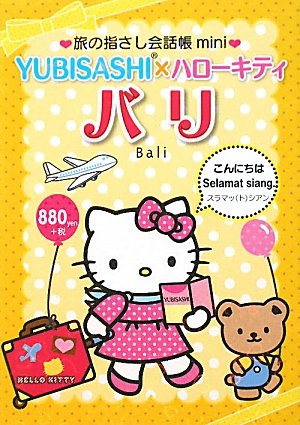 Tabi no Yubisashi Kaiwacho mini YUBISASHI x Hello Kitty Bali (Indonesian)