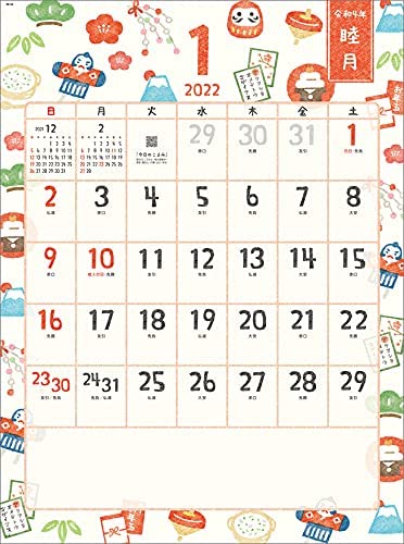 New Japan Calendar Hidamari Saijiki - Nonbiri Kuraso - 2022 Wall Calendar CL22-1022 White