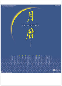 New Japan Calendar 2023 Wall Calendar Moon Koyomi NK169