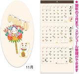New Japan Calendar 2022 Wall Calendar Japanese Style Moji Monthly Table 3 Months Type NK911