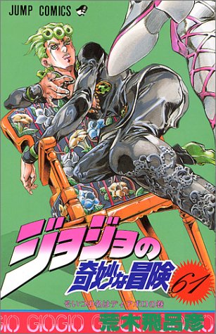 JoJo's Bizarre Adventure 61