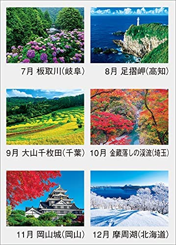 New Japan Calendar Four Seasons of Japan 2022 Wall Calendar CL22-1068 White