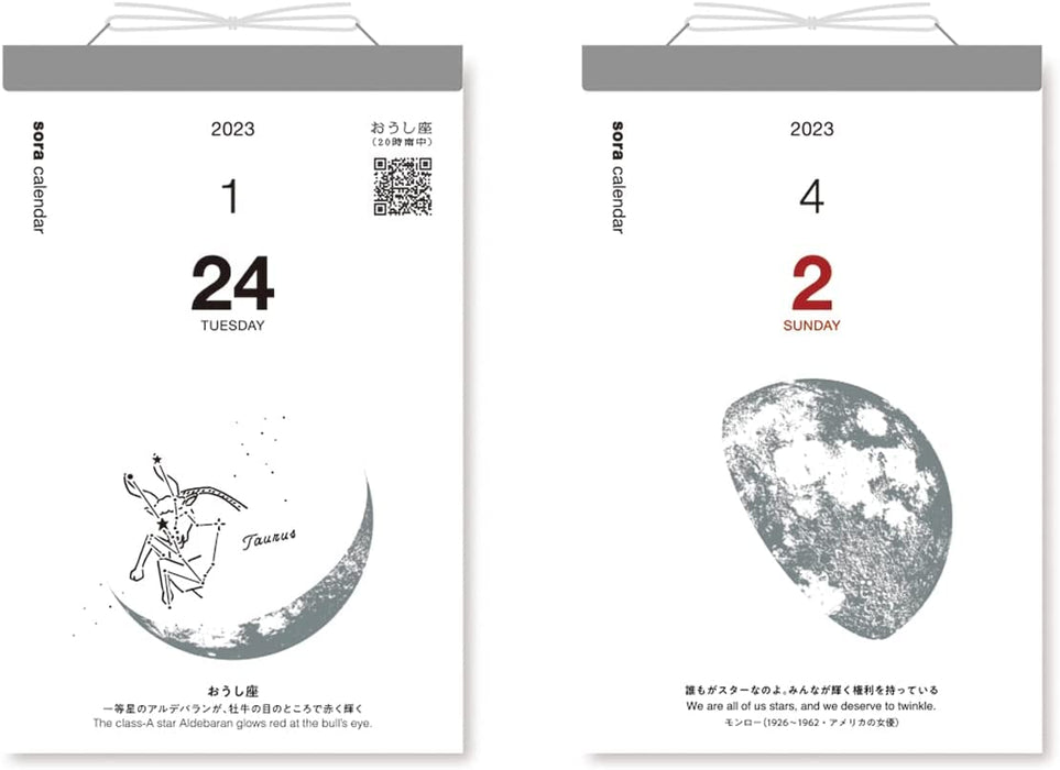 New Japan Calendar 2023 Sora Calendar Page-A-Day Calendar NK8818