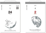 New Japan Calendar 2023 Sora Calendar Page-A-Day Calendar NK8818
