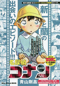 Case Closed (Detective Conan) Shinichi BOY / Ran GIRL