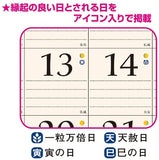 New Japan Calendar 2022 Wall Calendar Seasonal Fortune Calendar NK447