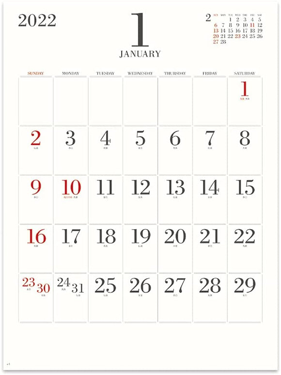 New Japan Calendar 2022 Wall Calendar Simple Face NK194