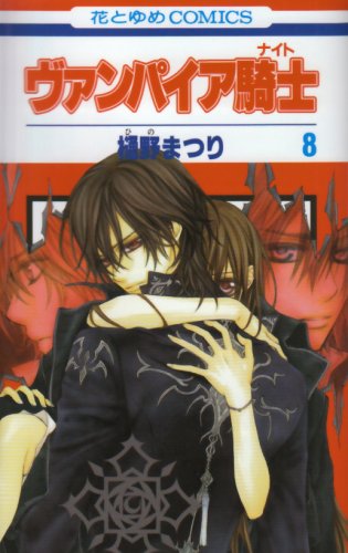 Vampire Knight 8