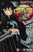 Demon Slayer: Kimetsu no Yaiba 12 - Japanese Book Store