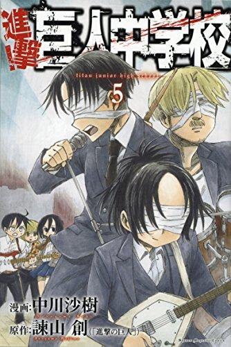 Attack on Titan: Junior High 5 - Japanese Book Store