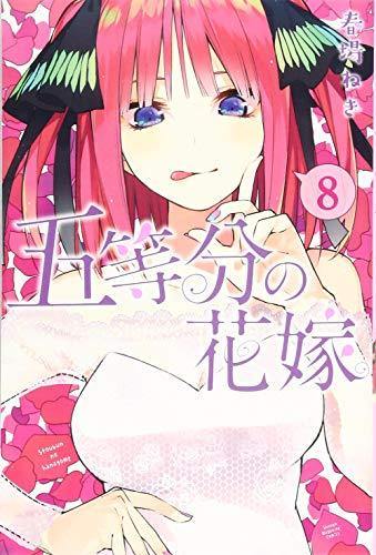 The Quintessential Quintuplets 8 - Manga