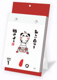 New Japan Calendar 2024 Page-A-Day Calendar Tapu Tapu the Panda 137x100mm NK4203