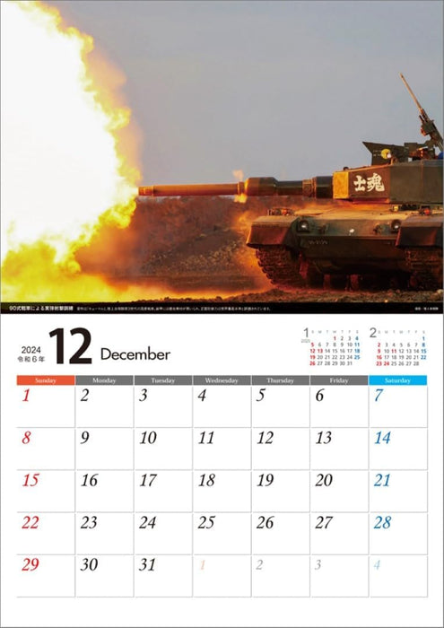 Sanshow 'Show' 2024 JGSDF Book Calendar A4 CL24-0815