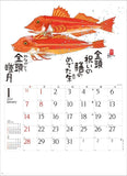 Hagoromo Sakana Saijiki - Hajime Okamoto Works - 2024 Wall Calendar CL24-1030