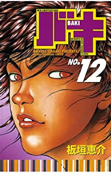 New Grappler Baki No.12