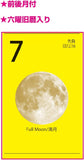 New Japan Calendar 2023 Wall Calendar Lucky Moon NK465