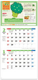 New Japan Calendar 2022 Wall Calendar Boost Immune System with Vegetable!! NK927