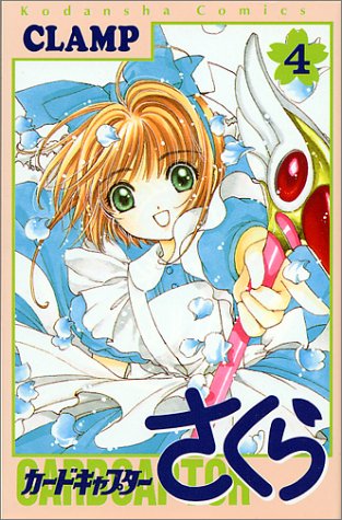 Cardcaptor Sakura 4