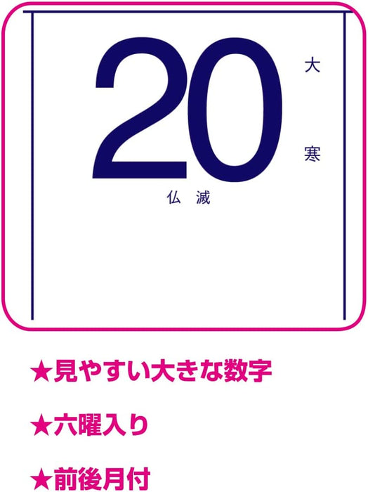 New Japan Calendar 2023 Wall Calendar Compact Moji NK462