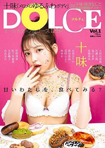 DOLCE Vol.1 TOOMI ver. (Byakuya Mook 640) - Photography
