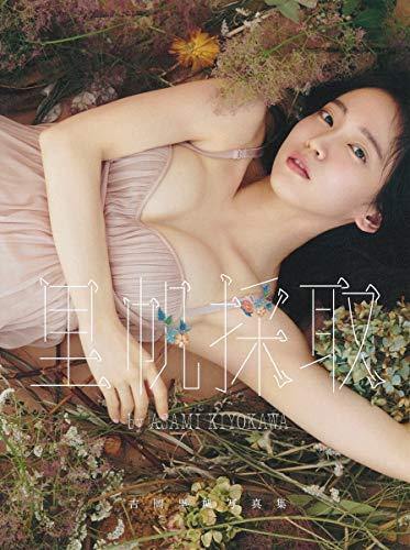 Riho Yoshioka Photobook Rihosaishu by Asami Kiyokawa - Photography