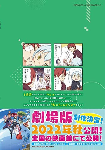 Manga Like Tenchura! Tensei Shitara Slime Datta Ken