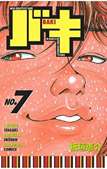 New Grappler Baki No.7