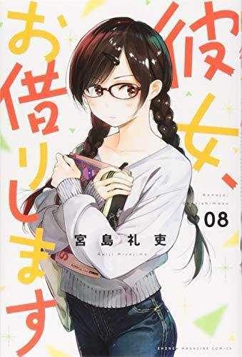 Rent-A-Girlfriend (Kanojo, Okarishimasu) 8 - Manga
