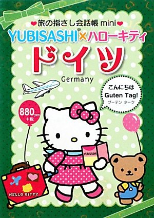 Tabi no Yubisashi Kaiwacho mini YUBISASHI x Hello Kitty Germany (German)