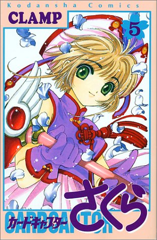 Cardcaptor Sakura 5