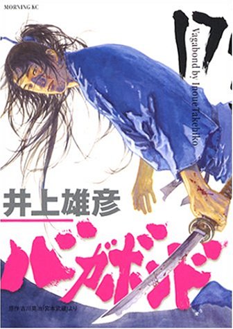 Vagabond 17