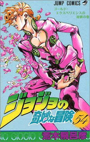 JoJo's Bizarre Adventure 54