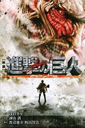 Novel Movie Attack on Titan - Manga