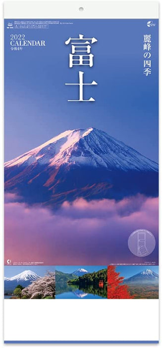 New Japan Calendar 2022 Wall Calendar Fuji Four Seasons Moji 2 Months Type NK900