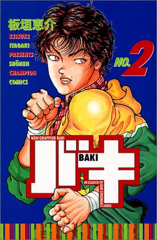 New Grappler Baki No.2