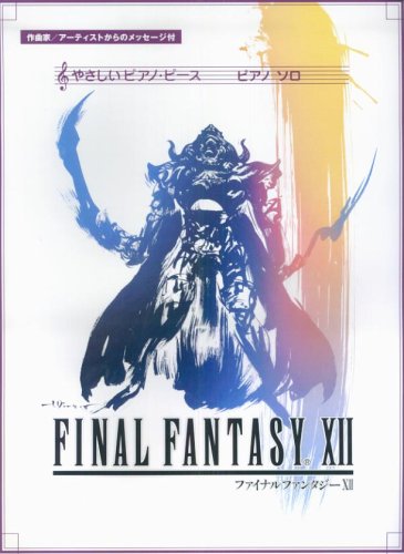 Easy Piano Piece Piano solo FINAL FANTASY XII