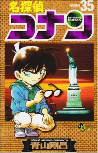 Case Closed (Detective Conan) 35