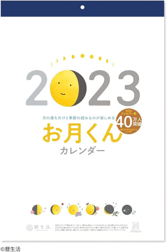 New Japan Calendar 2023 Wall Calendar Otsuki-kun Calendar NK8953