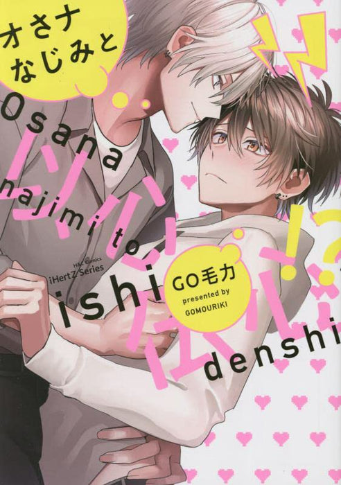 Osana najimi to Ishin Denshin!?