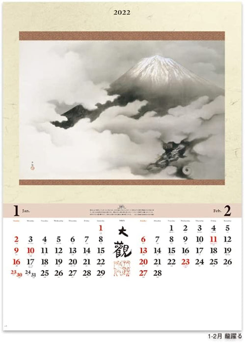 New Japan Calendar 2022 Wall Calendar Yokoyama Taikan Works NK120