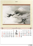 New Japan Calendar 2022 Wall Calendar Yokoyama Taikan Works NK120