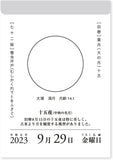 New Japan Calendar 2023 Page-A-Day Calendar Moon and Koyomi NK8812