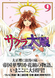 Sakura Wars (Sakura Taisen): Mangaban Dai 2 Bu 9