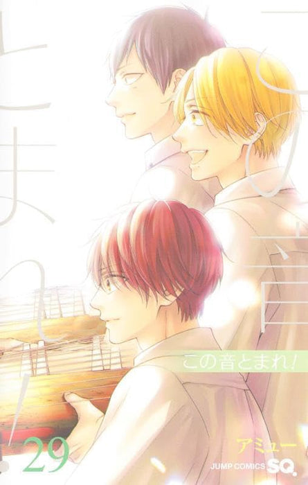 Kono Oto Tomare! Sounds of Life 29