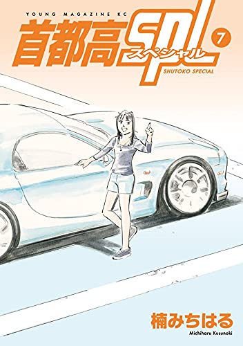 Shutoko SPL 7